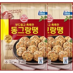 [오뚜기] 부드럽고 촉촉한 동그랑땡 (1kg) x 2봉