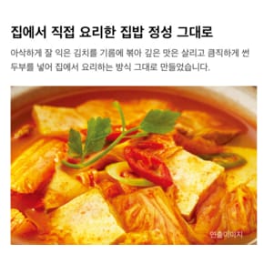 비비고 두부김치찌개 460g