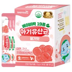 아연함유 19종 아기 생유산균 딸기맛 1박스(30포)