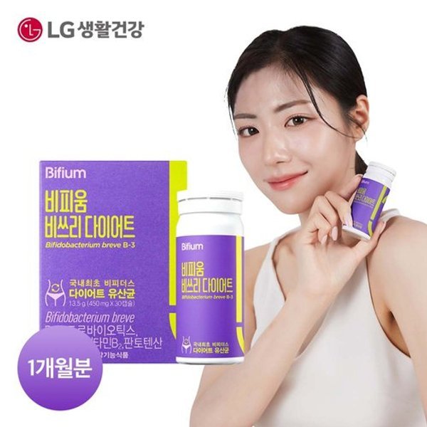 [엘지생활건강][단품구성] 비피움 비쓰리 다이어트 (30캡슐x1박스)_