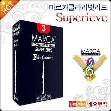 마르카 클라리넷 리드 Marca Superieve Clarinet Reed