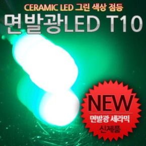 미등led 미등 번데기전구 10t타입 t10타입 X ( 3매입 )