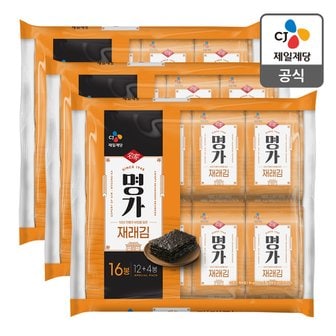 CJ제일제당 [본사배송] 명가 재래김 4g*16봉 X 3개 (총 48봉)