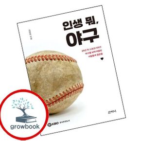 카드10%) 인생 뭐 야구