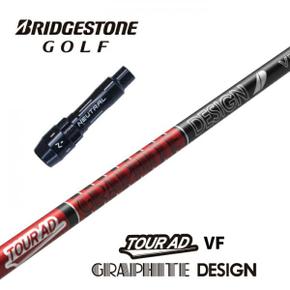 5782988 BRIDGESTONE 슬리브 부착 샤프트 TOUR AD VF 투어 흑연 디자인 드라 XA3467157