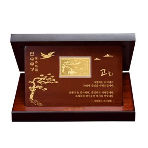 순금 골드바 십장생 상패 37.5g 24K [대형] 감사패 공로패 .