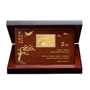 순금 골드바 십장생 상패 37.5g 24K [대형] 감사패 공로패 .