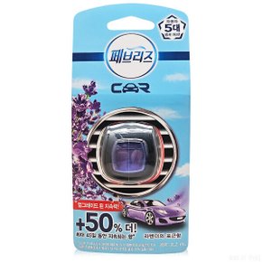 차량용 2.2ml 라벤더의 포근함 1개