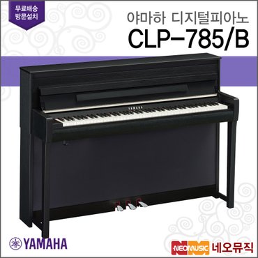 야마하 디지털피아노 YAMAHA CLP-785/B / CLP785 Black