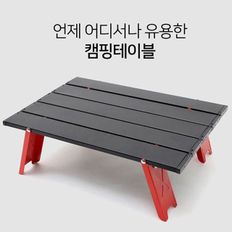 캠핑용 5단 접이식 테이블 경량 휴대용 폴딩테이블