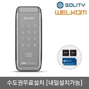 [수도권설치] WRT300 카드키4개+번호키 현관문 디지털도어락 도어록 내부강제잠금 관리자기능