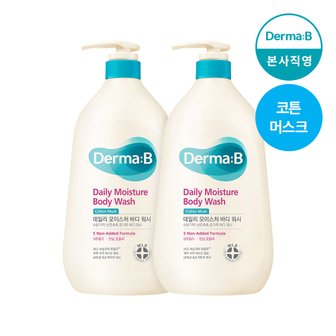 더마비 [1+1] 데일리 모이스처 바디워시 880ml[코튼머스크] [GIFT] 크림30ml + 로션20ml