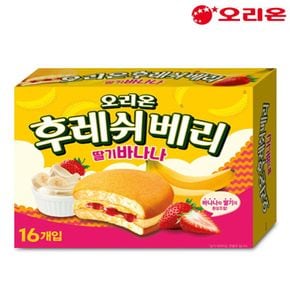 오리온 후레쉬베리 딸기 바나나 448g[33793832]