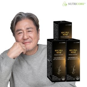 헤어그릭스 케라넷 x 3박스 (12주)