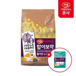 밥이보약 고양이 사료 3.4kg(노후)+하루양갱 토탈웰빙 56g