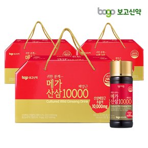 [보고] 메가산삼 10000x10병 (3박스) 선물용 건강음료