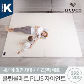 [리퍼브S] 리코코 클린 롤매트 항균Plus 자이언트 292x200x4cm