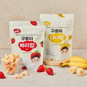 구르미팝 야채 스위트 퍼프 아기과자 6가지맛 부드러운 아이간식