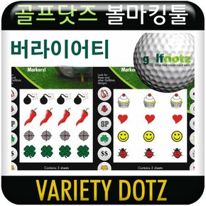 [골프닷즈]Golfdotz 골프공 마킹/자신만의 골프공 표시/프로들도 사용하는 가장 세련된 방법/Variety dotz/볼라이너/골프공식별/클럽등에 장식으로 부착/NO1.볼마킹 제품