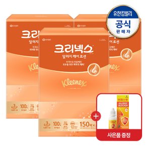 크리넥스 알러지케어 로션티슈 150매X3개입X3입+브레스윗(랜덤)