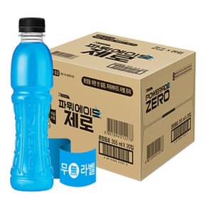 파워에이드제로 무라벨 355ml 20개 1박스