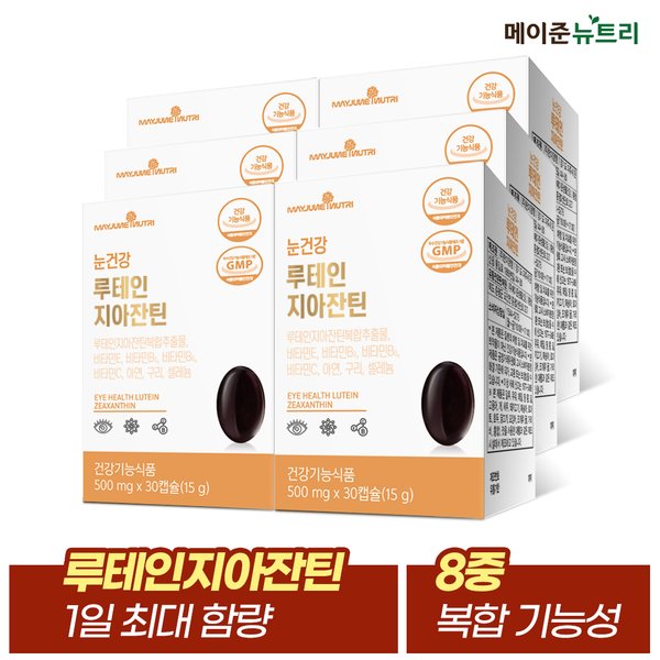 메이준뉴트리 눈건강 루테인지아잔틴 6박스 (6개월분)