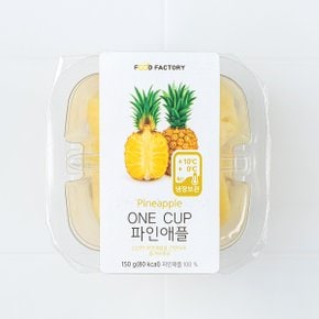 하루 한컵 파인애플 150g