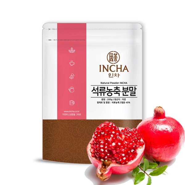 석류 농축 가루 분말 석류차 200g