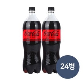 코카콜라 제로 1.5L x 24개 업소용