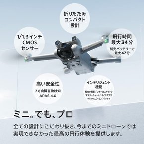 DJI 미니 3 프로 DJI RC ID 카메라 드론 (리모컨), 초보자용 원격 호환, 접이식