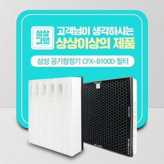 상상그램 삼성 공기청정기 호환필터 CFX-B100D