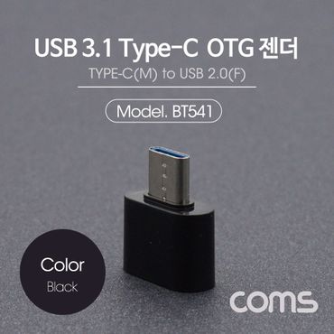 오너클랜 C OTG 젠더 A to C타입 Black