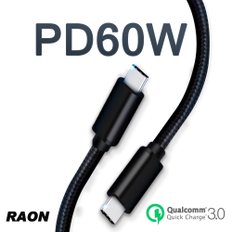 라온 USB-C to C타입 60W PD충전기 퀵차지 3.0 급속 고속 충전케이블 3M