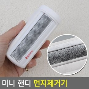 미니 핸디 먼지제거기 미니먼지제거기 반영구먼지제거기 머리카락제거 먼지제거 크리너 테이프클리너 다이소