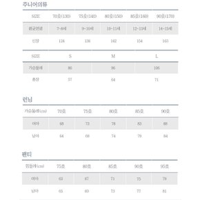주니어베이직여주3부속바지(TJRUAT01)