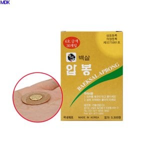 백살압봉 압침봉 지압봉 6호 피내침 지압침 한방침 압봉 혈자리 자극침 수지침 손침 경혈침 이혈