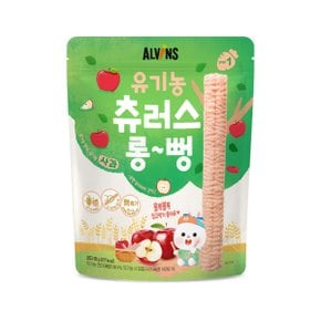 유기농 츄러스 롱뻥 사과