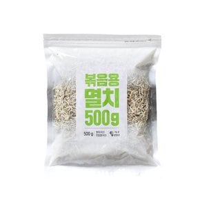 국산 볶음용 멸치 500g