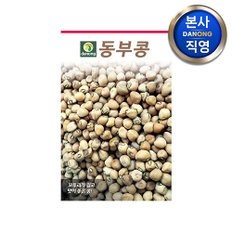 동부콩 씨앗 30g . 원예 채소 야채 텃밭 파종 재배 주말 농장 씨 종자