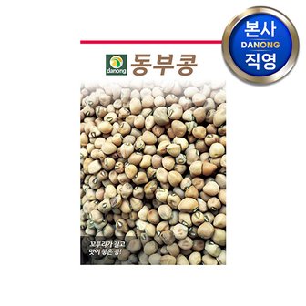 다농 동부콩 씨앗 30g . 원예 채소 야채 텃밭 파종 재배 주말 농장 씨 종자