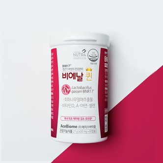 비에날씬 [비에날퀸] BNR17 비에날퀸 450mg  x 60캡슐 (1박스)