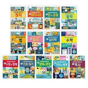 [어스본코리아] 초등학생이 알아야 할 참 쉬운 시리즈 (전13권)