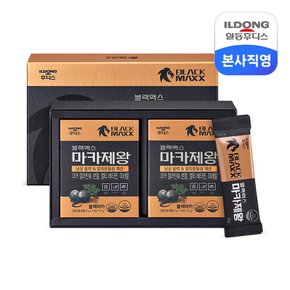 블랙맥스 마카제왕 8g 28포 1박스 블랙마카