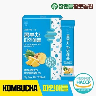  데이앤 콤부차 파인애플 5g 10포 1박스