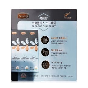 프로폴리스 스프레이 20ml 3개 -R