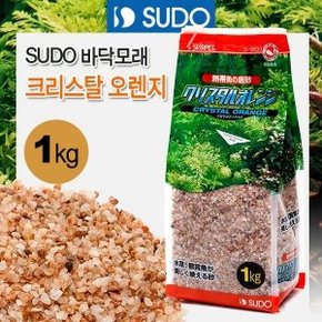 SUDO 바닥모래크리스탈 오렌지 1kg 어항장식 수조 소일 바닥재 모래