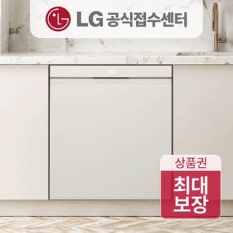 LG DUE6BGL 엘지 LG 구독 식기세척기 식세기 구독 렌탈