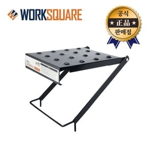 WORKSQUARE 사다리작업대 400001 거치대 보조발판