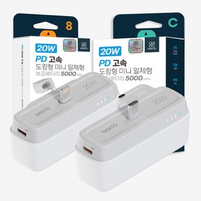 20W 도킹형 PD 고속충전 5000mAh 8핀 C타입 일체형 미니 보조배터리