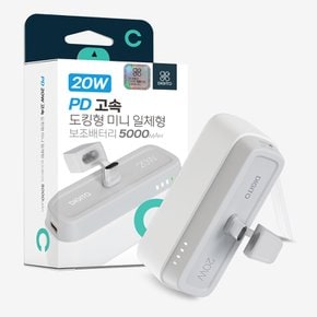 20W 도킹형 PD 고속충전 5000mAh 8핀 C타입 일체형 미니 보조배터리